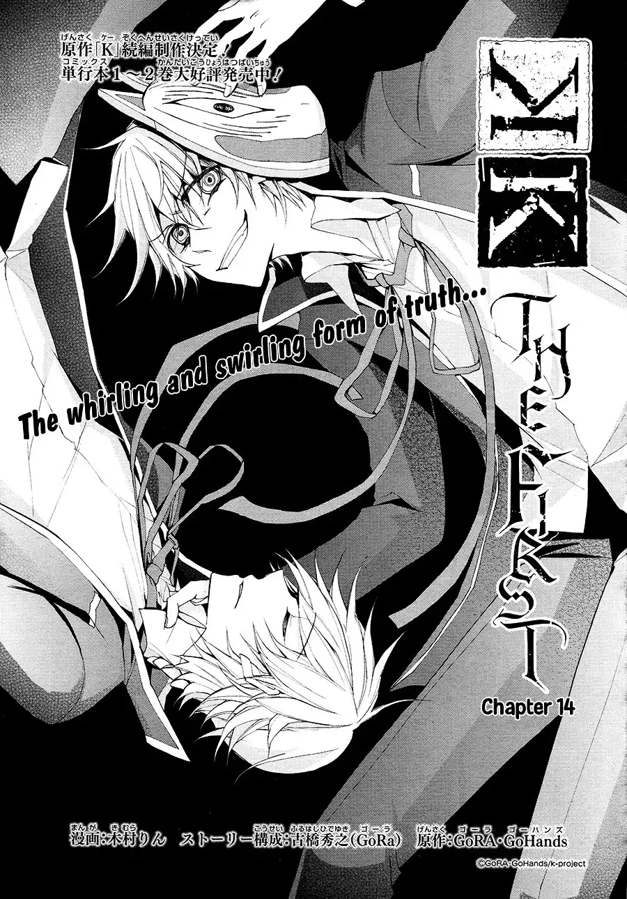 K - The First Chapter 14 2